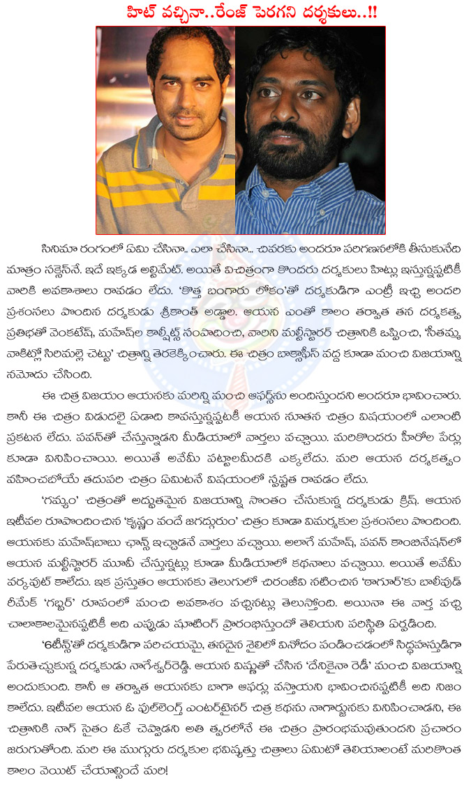 hit directors,no movies,srikanth addala,vv vinayak,krish,gabbar movie,g nageswara reddy,denikaina ready movie,tollywood top director,no movies to tollywood hit directors  hit directors, no movies, srikanth addala, vv vinayak, krish, gabbar movie, g nageswara reddy, denikaina ready movie, tollywood top director, no movies to tollywood hit directors